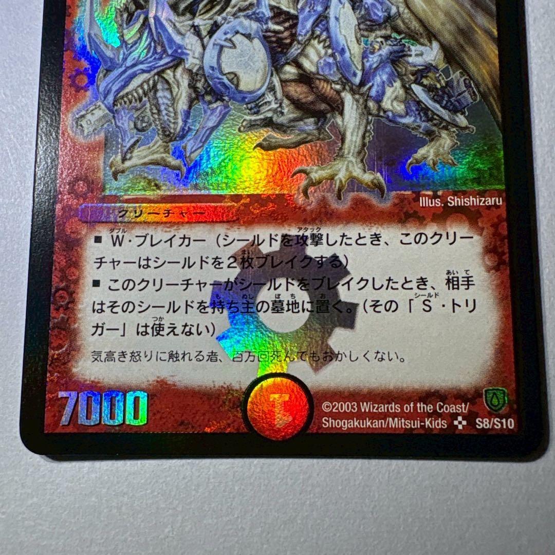 デュエルマスターズ ボルメテウス・ホワイト・ドラゴン