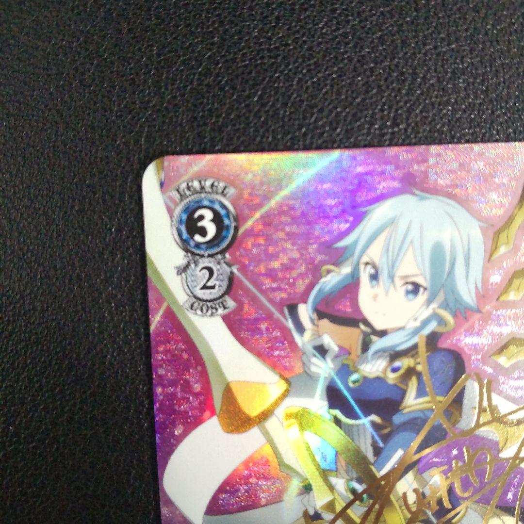 ヴァイスシュヴァルツ 闇を貫く光シノン SPサイン SAO