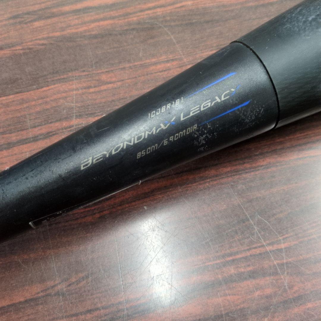 BEYOND MAX LEGACY 軟式バット 85cm