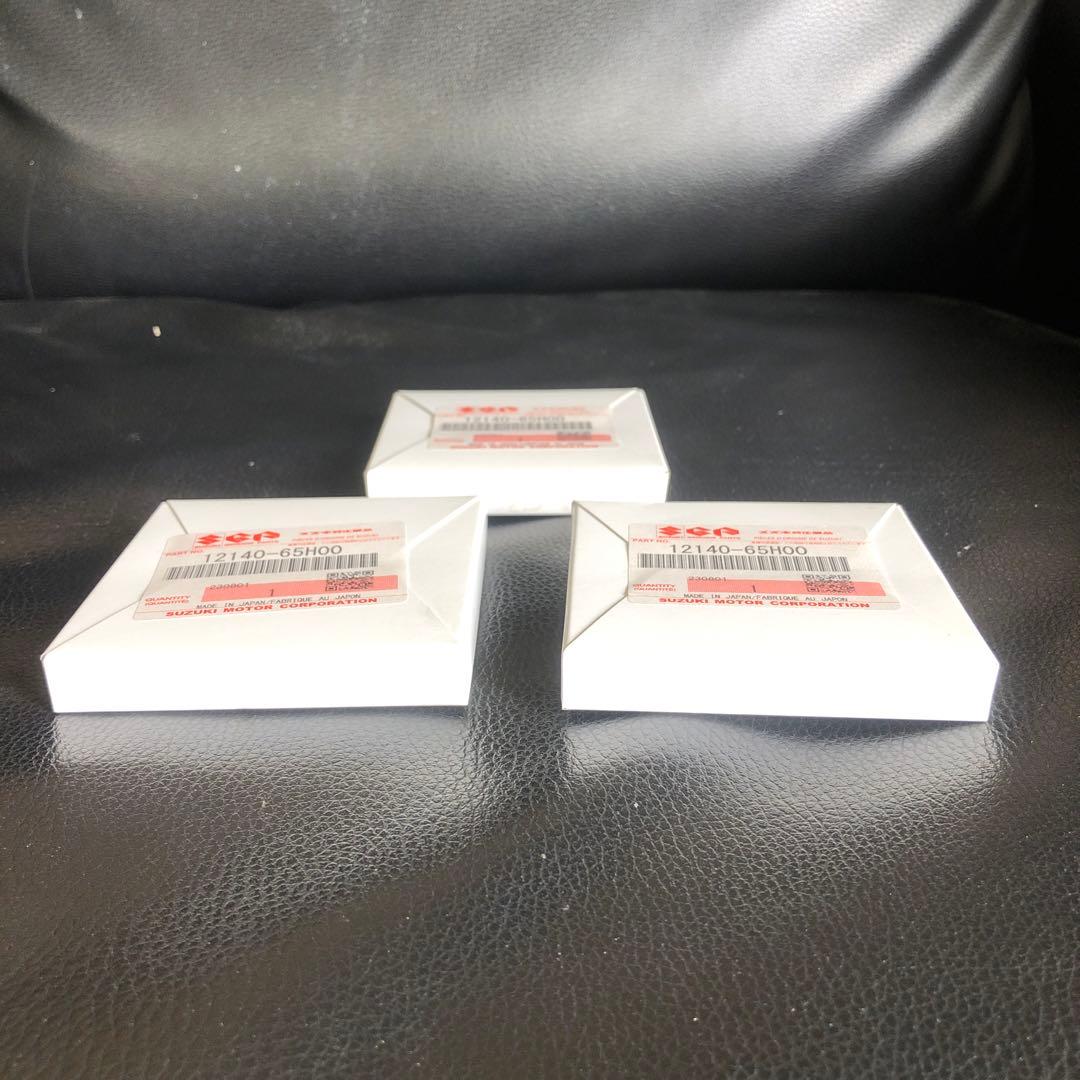 12140-65H00 スズキ純正部品 新品未開封3個セット￼