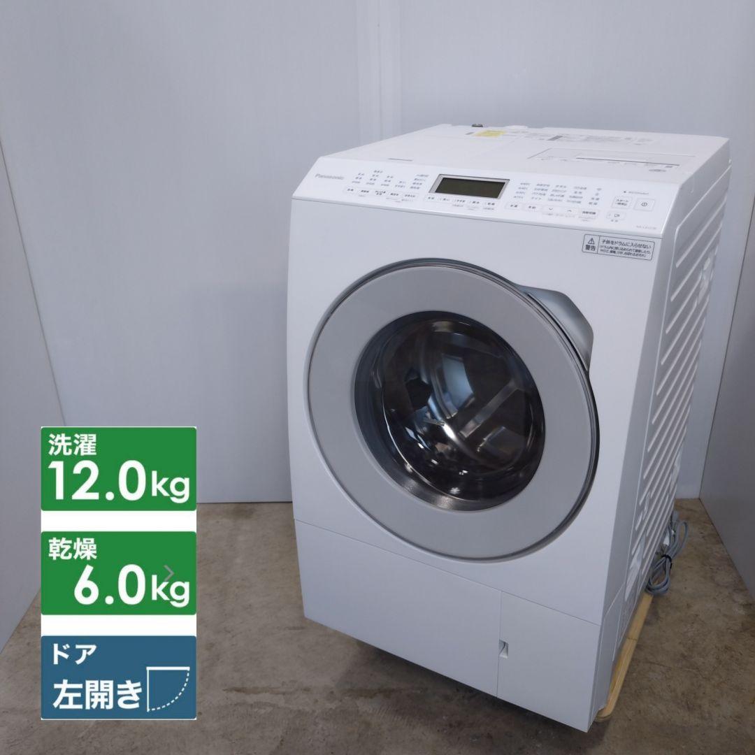 パナソニック　NA-LX127BL【完全分解洗浄済み】 ドラム式洗濯乾燥機