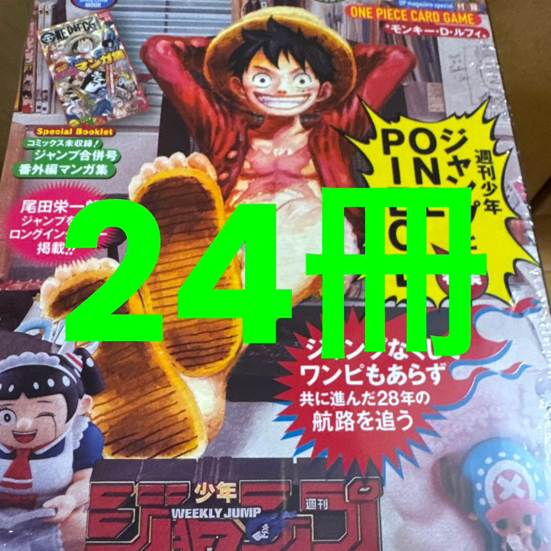 ONE PIECE ワンピースマガジン 20号