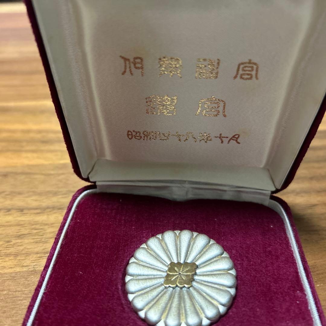 【稀少】伊勢神宮 純銀メダル 昭和48年 ケース付き