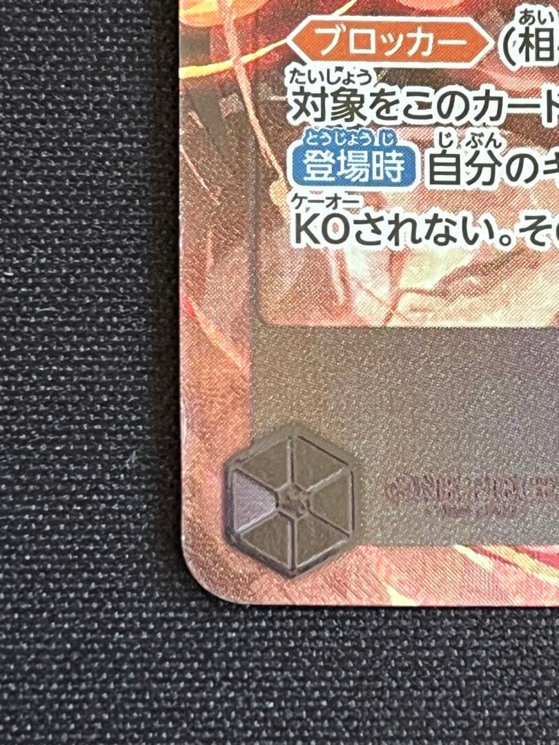 【ワンピ　1枚】サボ　8パックバトル景品　プロモーションカード非売品