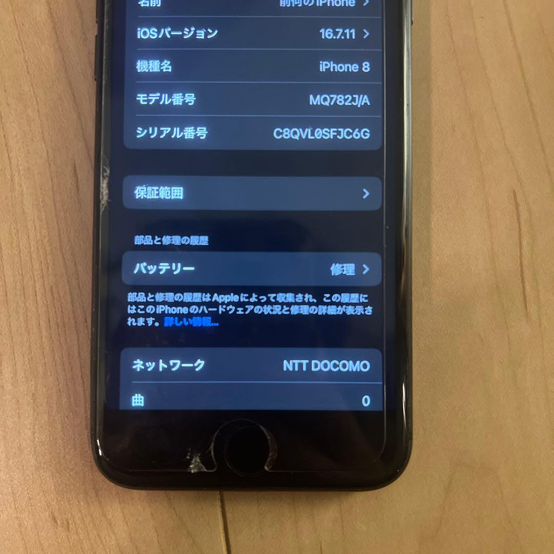 iPhone8 本体　64gb simフリー