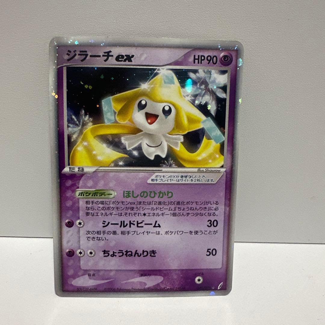 ジラーチex ☆ 拡張パック きせきの結晶 041/075