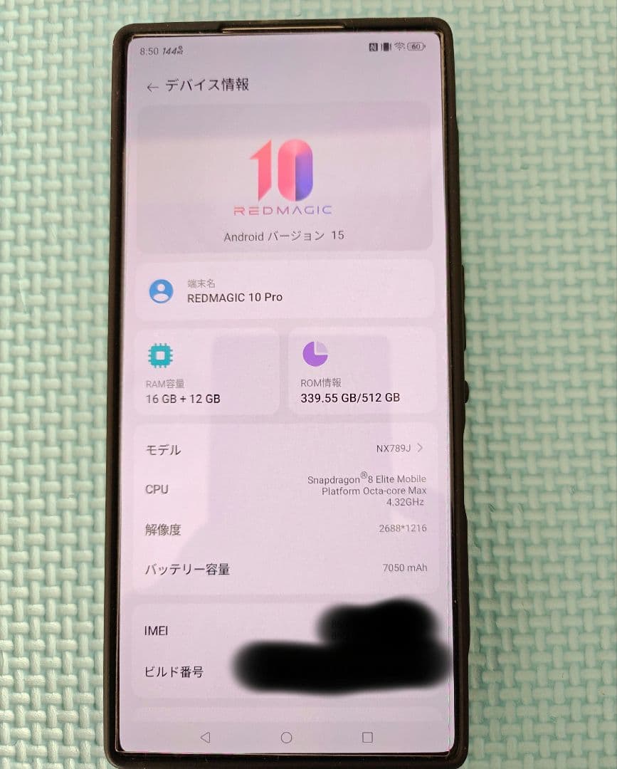 スマートフォン本体 REDMAGIC 10 Pro 16+512GB