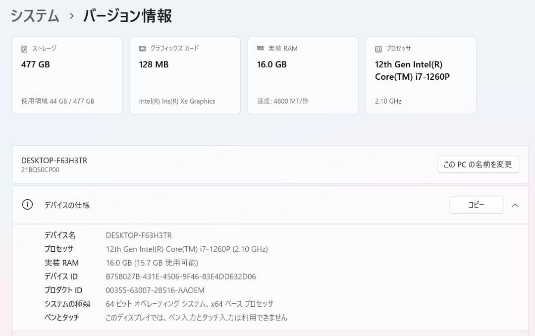美品 2023年 Lenovo ThinkpadX13 Gen3 i7 12世代