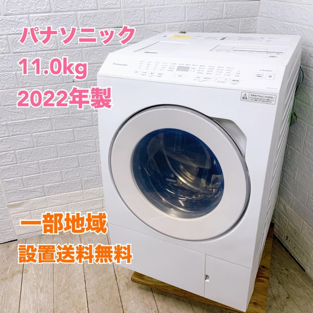 B122512 パナソニック 11.0kg ドラム式洗濯機 大型 一人暮らし