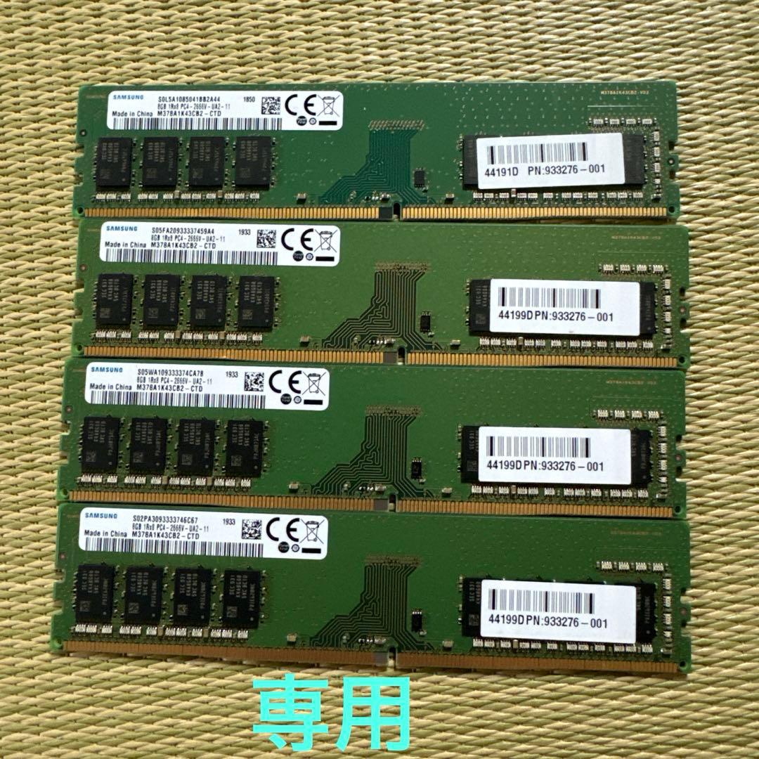 SAMSUNG PC4-2666V 8GBx8枚　64GB