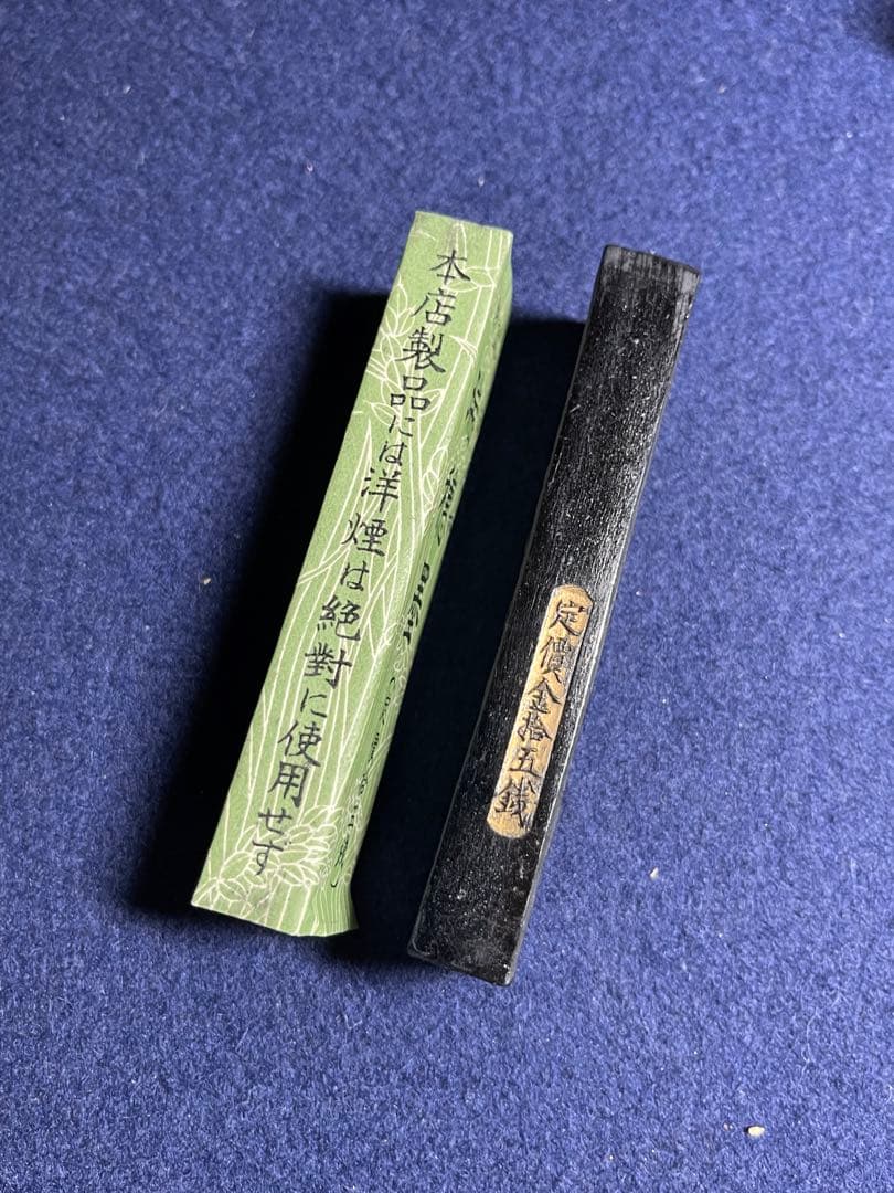 【墨研】玄林堂◆瑞穂墨 菜種油煙 戦前造 10挺組◆文房四宝 書道具 古墨
