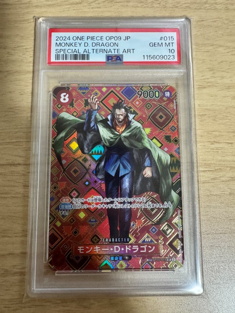 PSA10 連番6枚 新たなる皇帝 SP ハンコック ドラゴン ゾロ十郎 ナミ