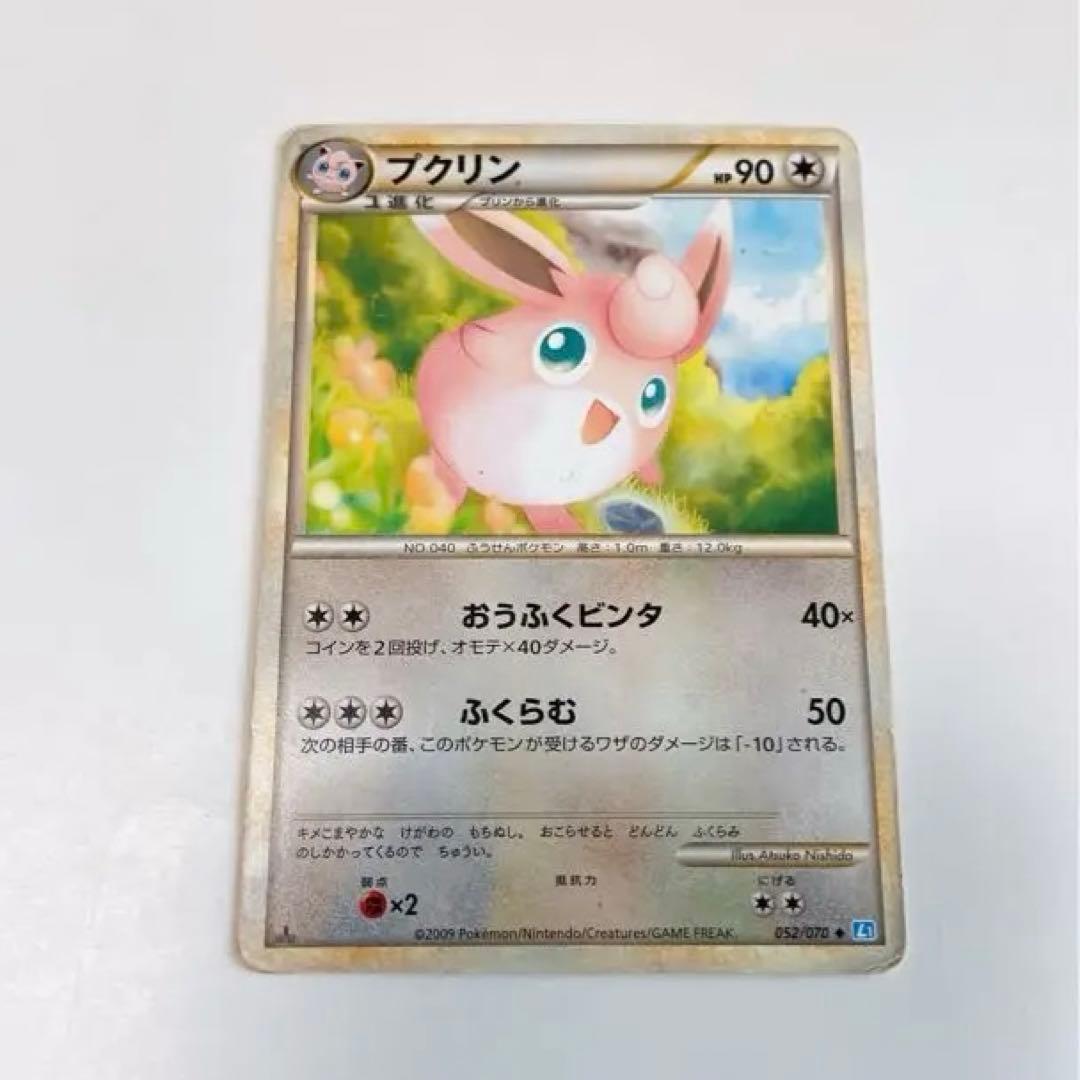 ポケモンカード　プクリン　HP90 L1