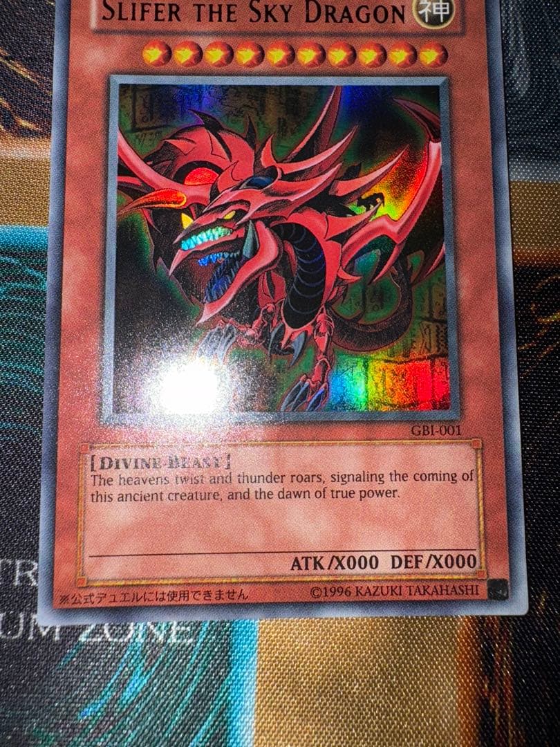 遊戯王　三幻神　GBI ウルトラ