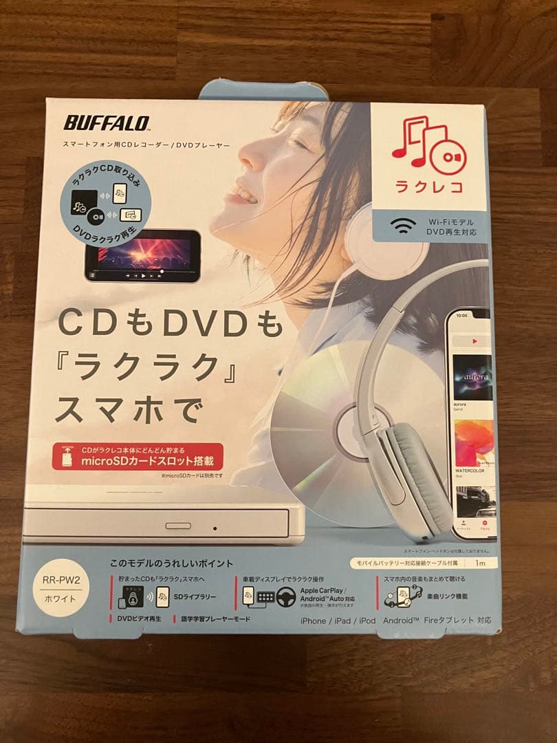 バッファロー　ラクレコ　RR-PW2 ホワイト