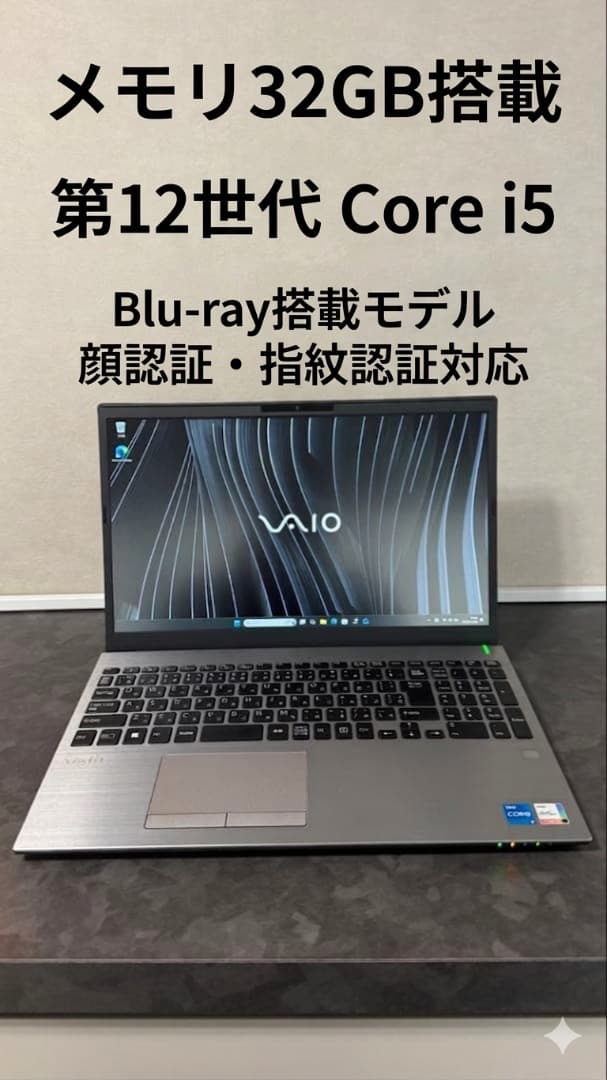 Windowsノート本体 VAIO S15 VJS1558 i5-12500H 32GB SSD512GB