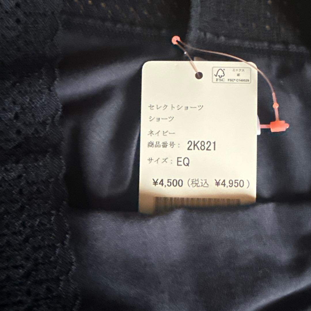 ダイアナショーツセット10日迄