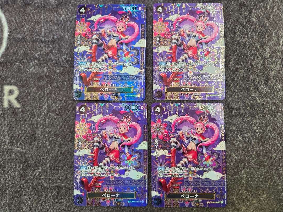 ペローナ OP06-093 SP 4枚セット