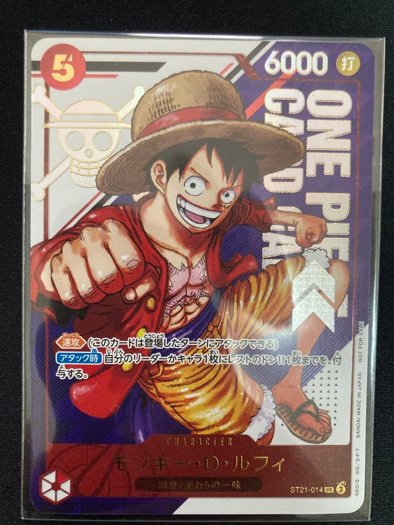 未開封 ルフィ フラッグシップバトル優勝 プロモフラシST21-014Japan