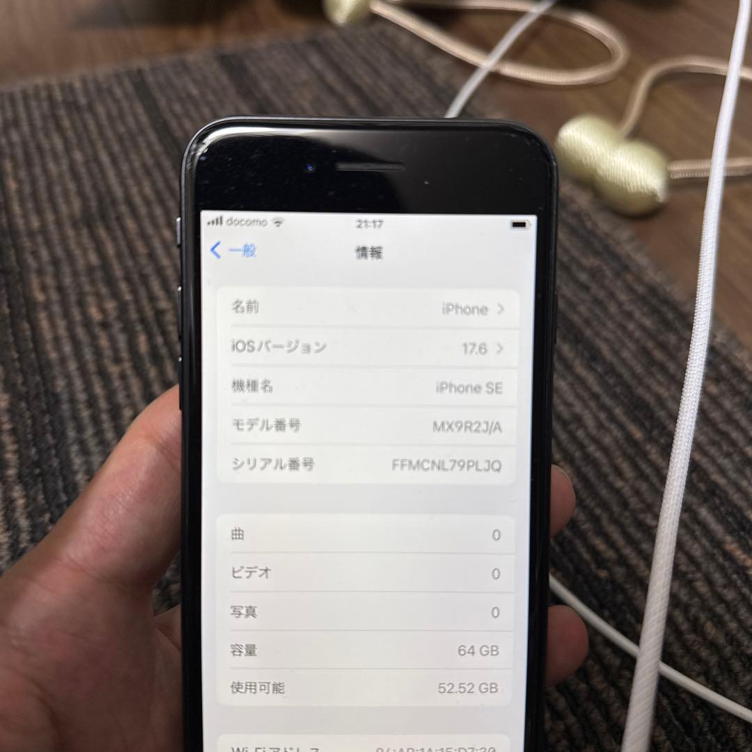 に*る様 A*e様 Apple iPhone SE 64GB ブラック