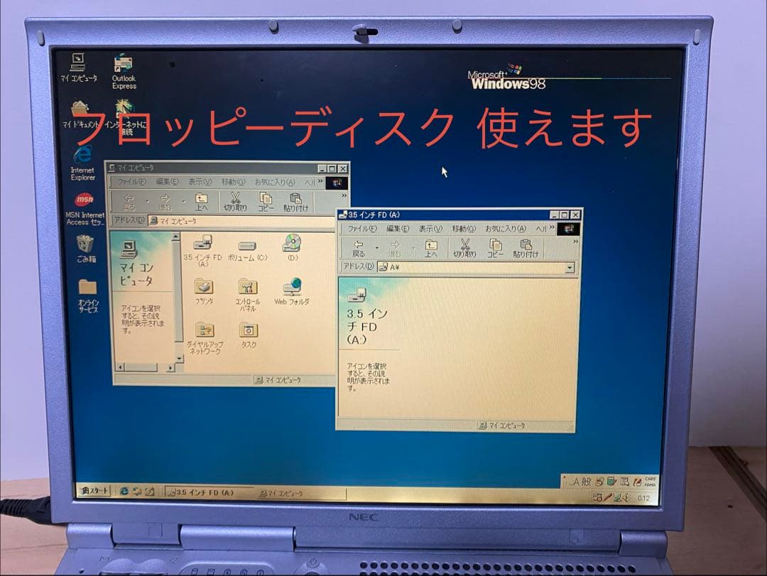 希少！ NEC LAVIE Windows98 ノートPC