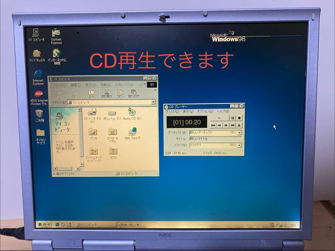 希少！ NEC LAVIE Windows98 ノートPC
