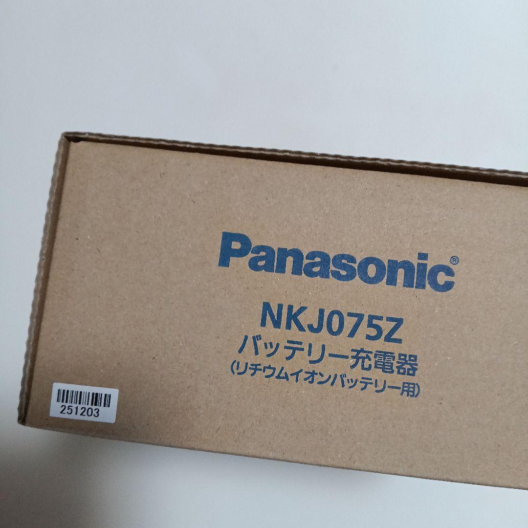パナソニック　電動自転車用バッテリー充電器