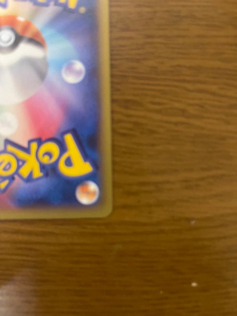 ポケモンカード キラ MリザードンEX RR 050/080 ①