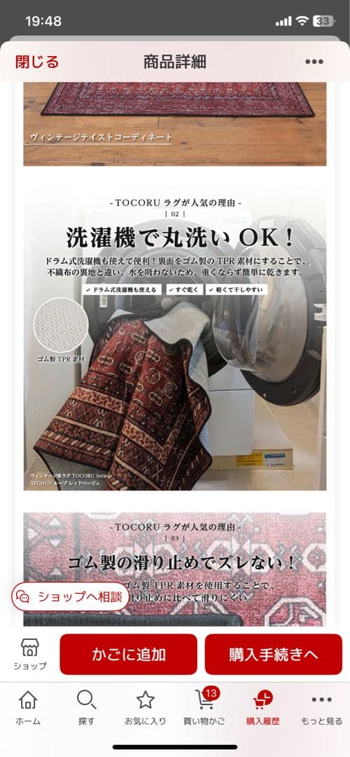 TOCOLIFE ヴィンテージ調ラグ　グリーン140×200 洗える