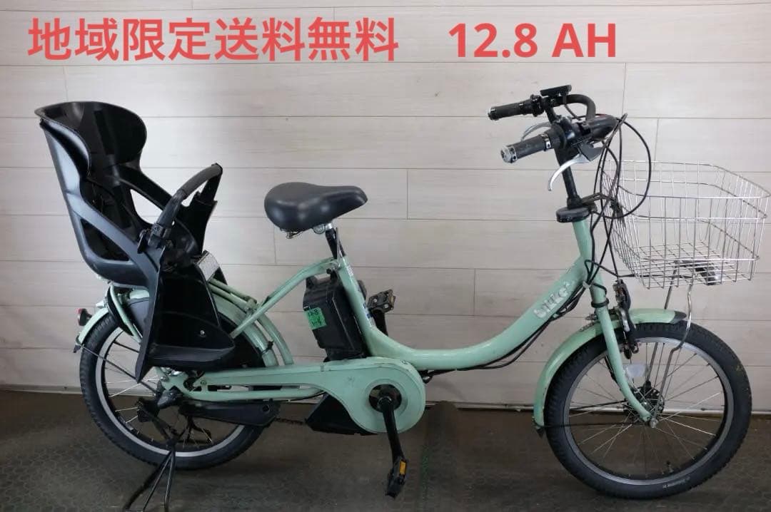 B*a様 BS BikkeⅡ　20インチ　3段　12.8Ah（4点灯）充電器あり