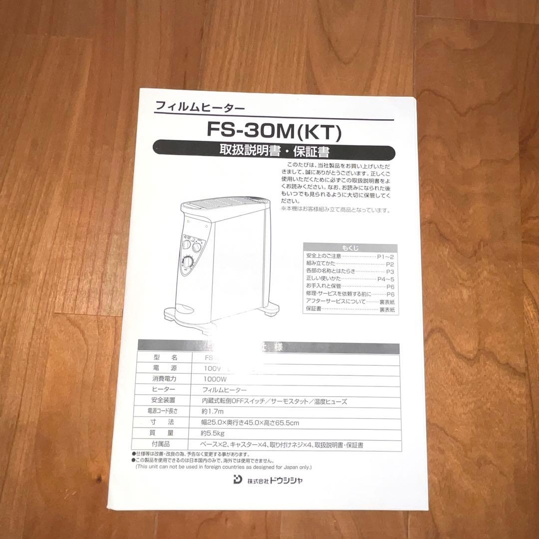 【レア品】ハローキティ フィルムヒーター