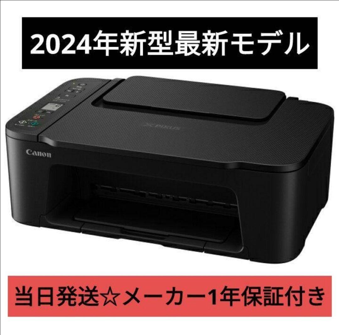 CANON最新プリンター☆キャノン未使用 本体TS3730 コピー機複合機FG7