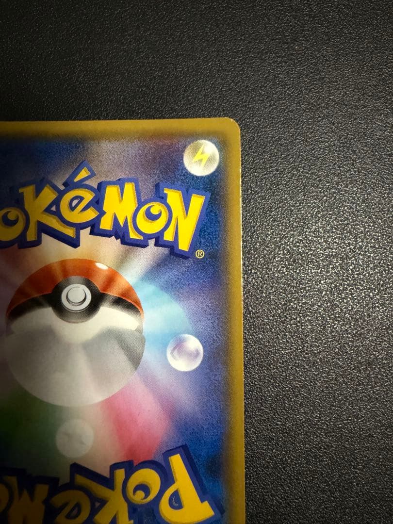 ポケモンカード（ポケカ）：ヨコハマのピカチュウ