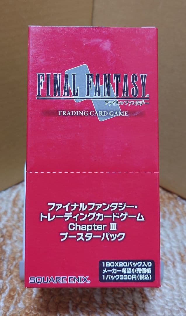 サ*ズ様 FINAL FANTASY トレーディングカード Chapter II