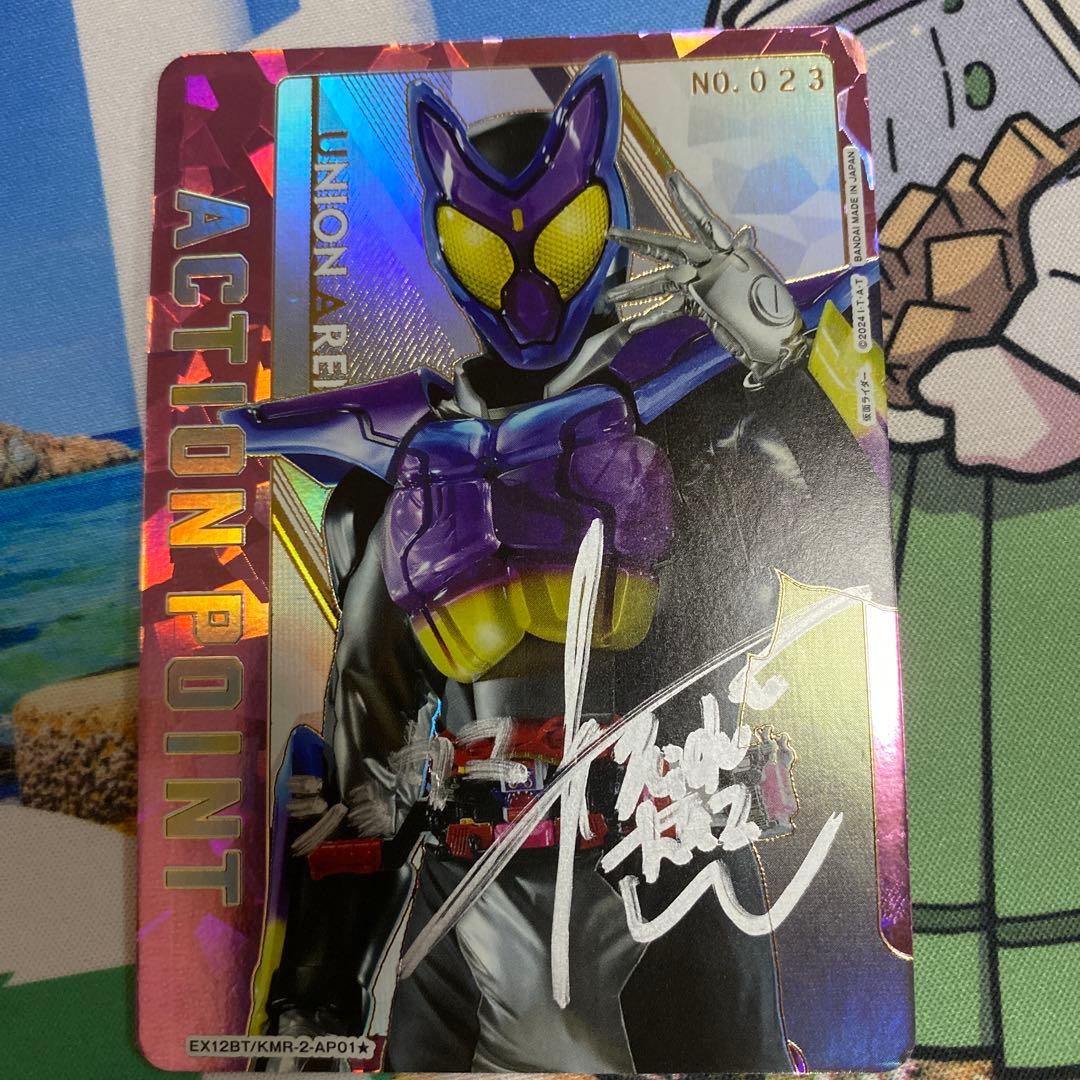 P*e様 ユニオンアリーナ　アクションポイント　AP 仮面ライダーガヴ　シリアル