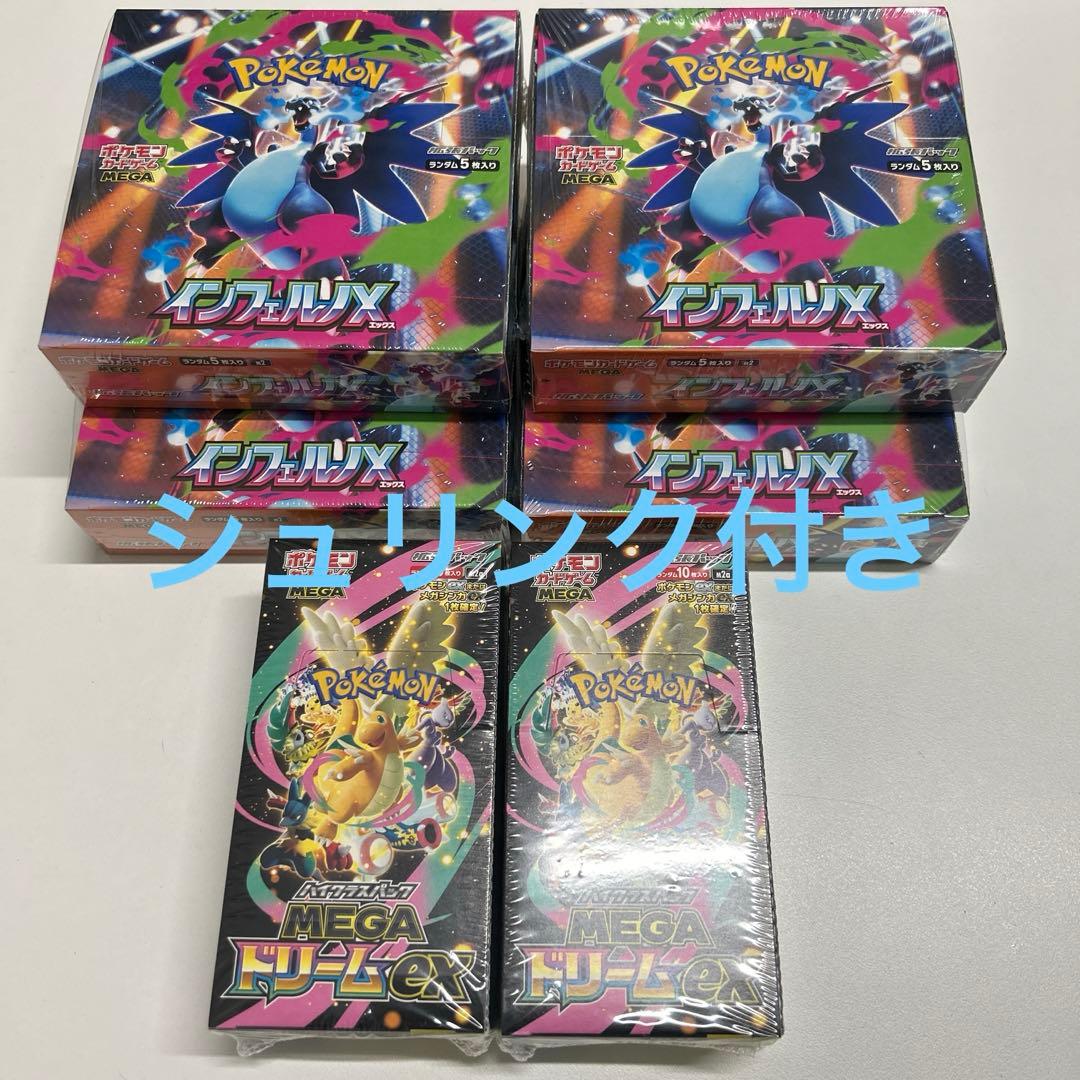 ポケモンカード、インフェルノＸ4BOX メガドリームex2BOXシュリンク付き。