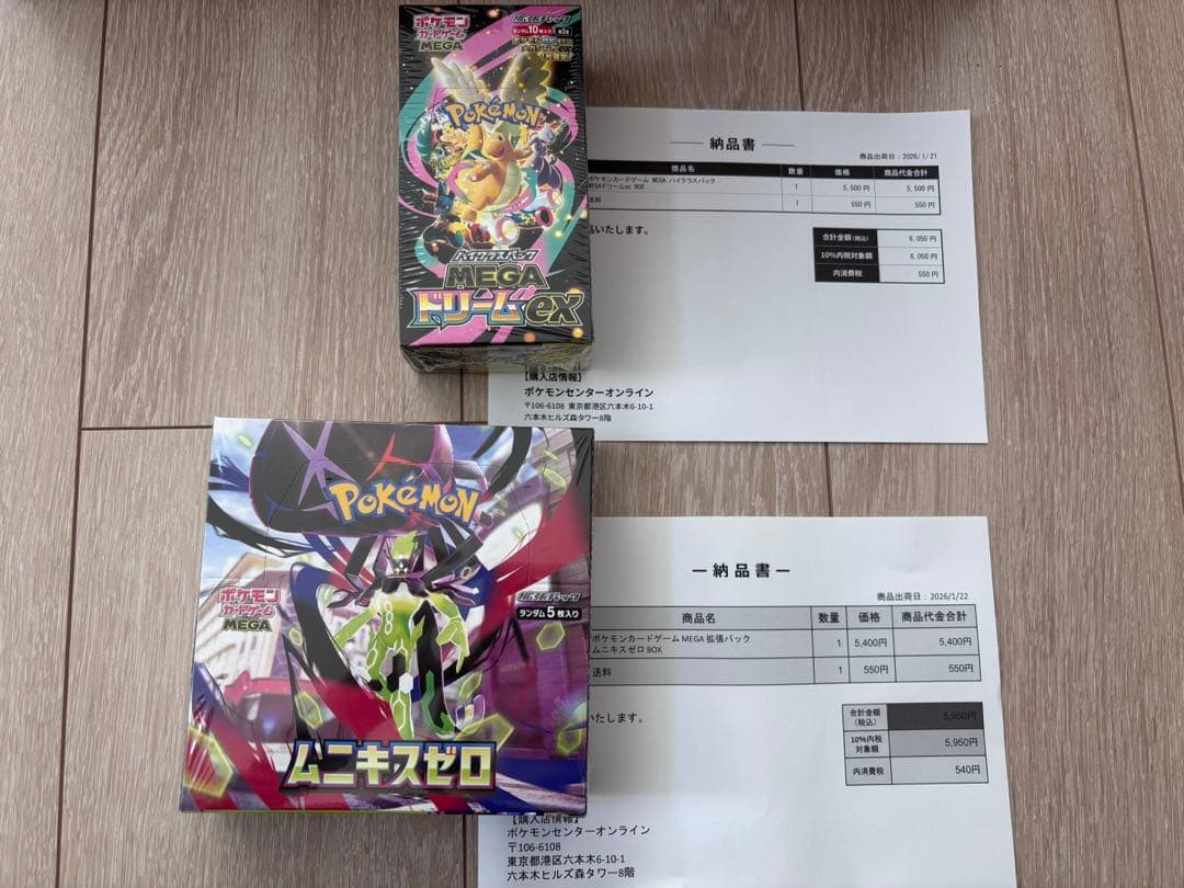 ムニキスゼロ　シュリンクあり MEGAドリームex シュリンクあり