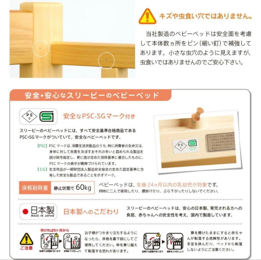スリーピー木製ベビーベッド✳︎