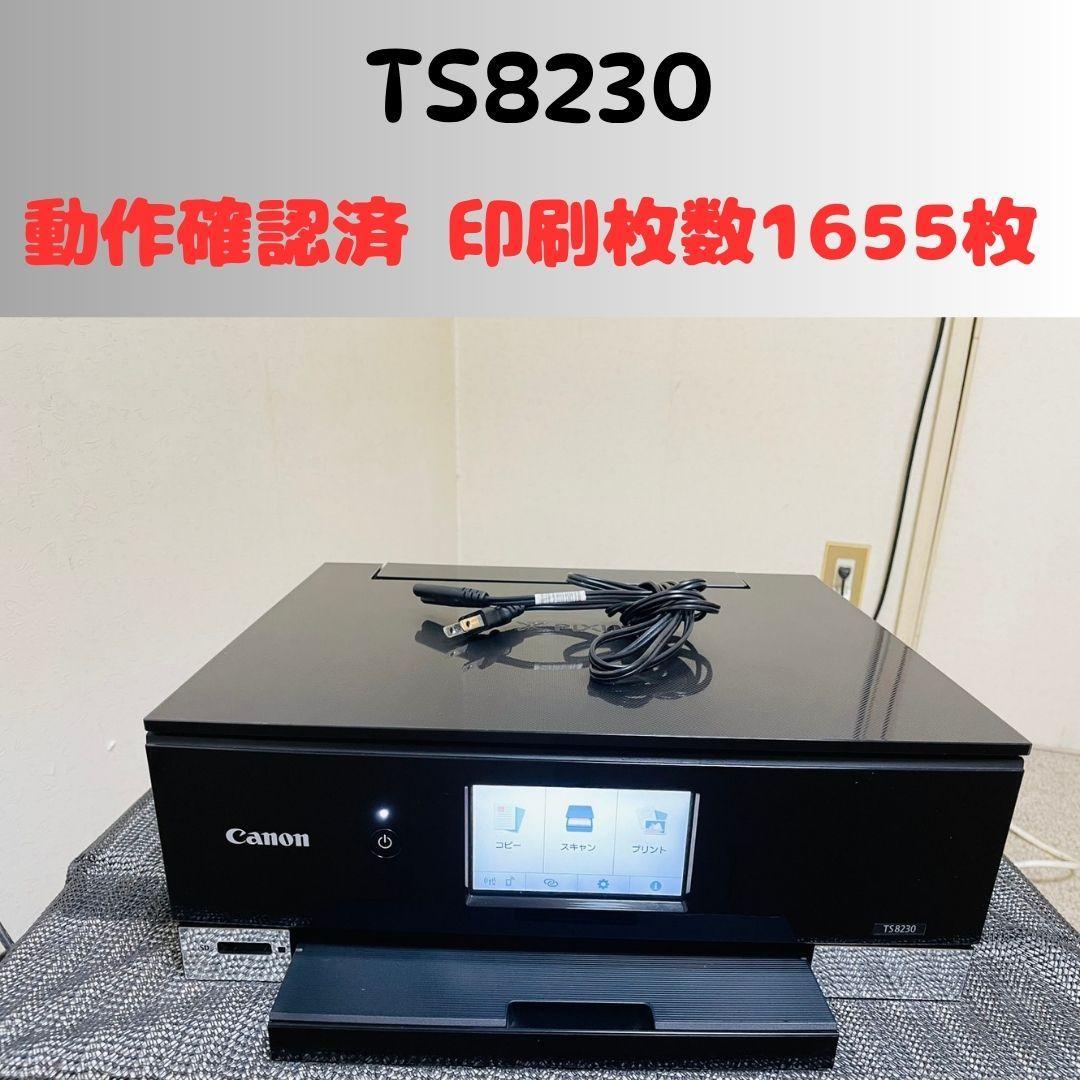 Canon キャノン プリンター 本体 TS8230 (E07)