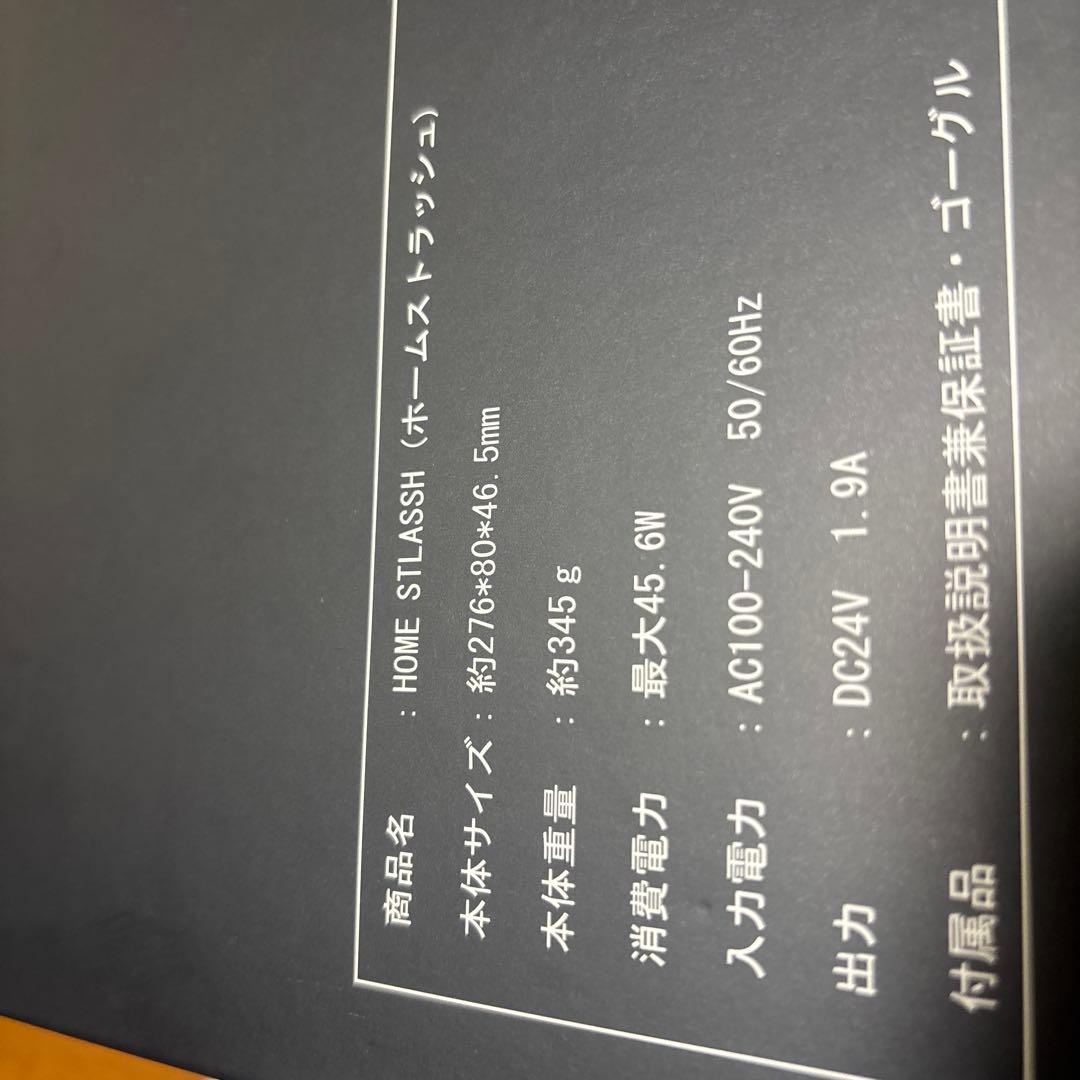  STLASSH 脱毛器 取扱説明書付き 値下げ交渉可