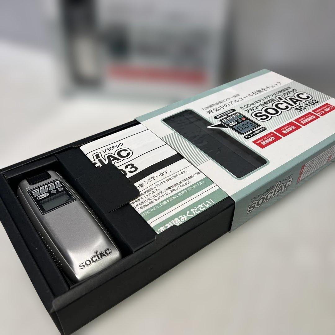 2点　まとめ　アルコール検知器 ソシアックSOCIAC sc-103 チェッカー