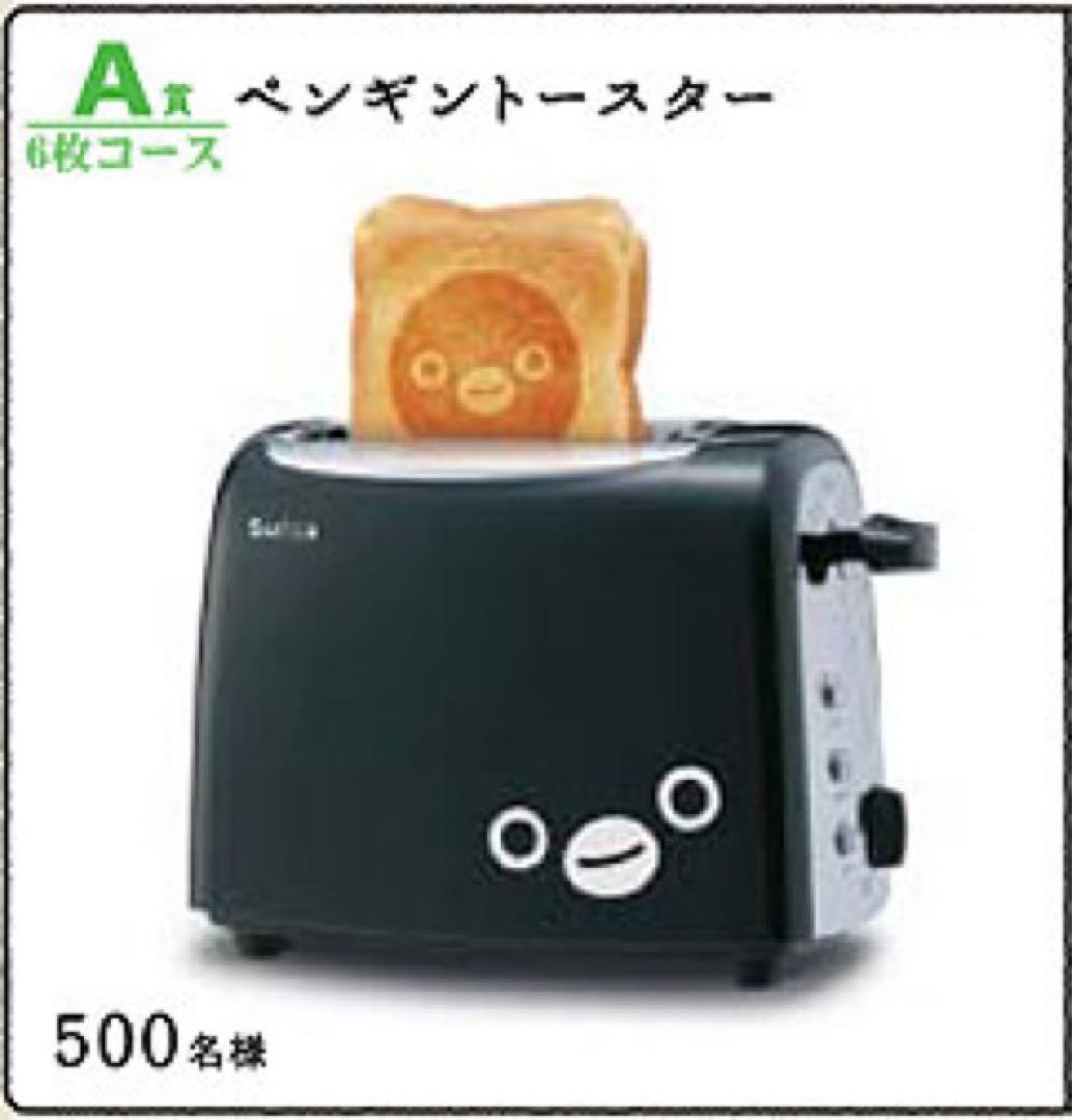 Suica ペンギントースター 新品未使用 2007年キャンペーン当選品