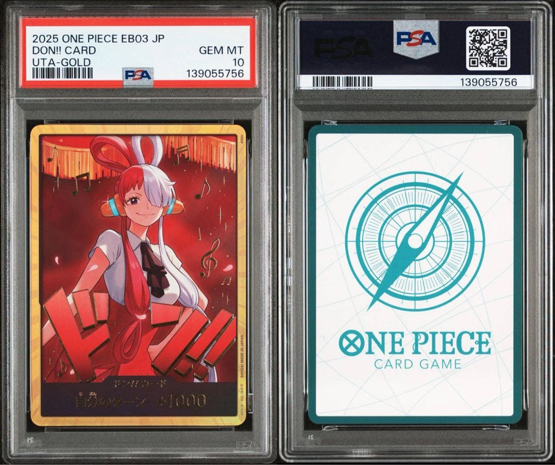 【PSA10】ウタ 金 ドン 1枚 ヒロインズエディション ワンピースカード