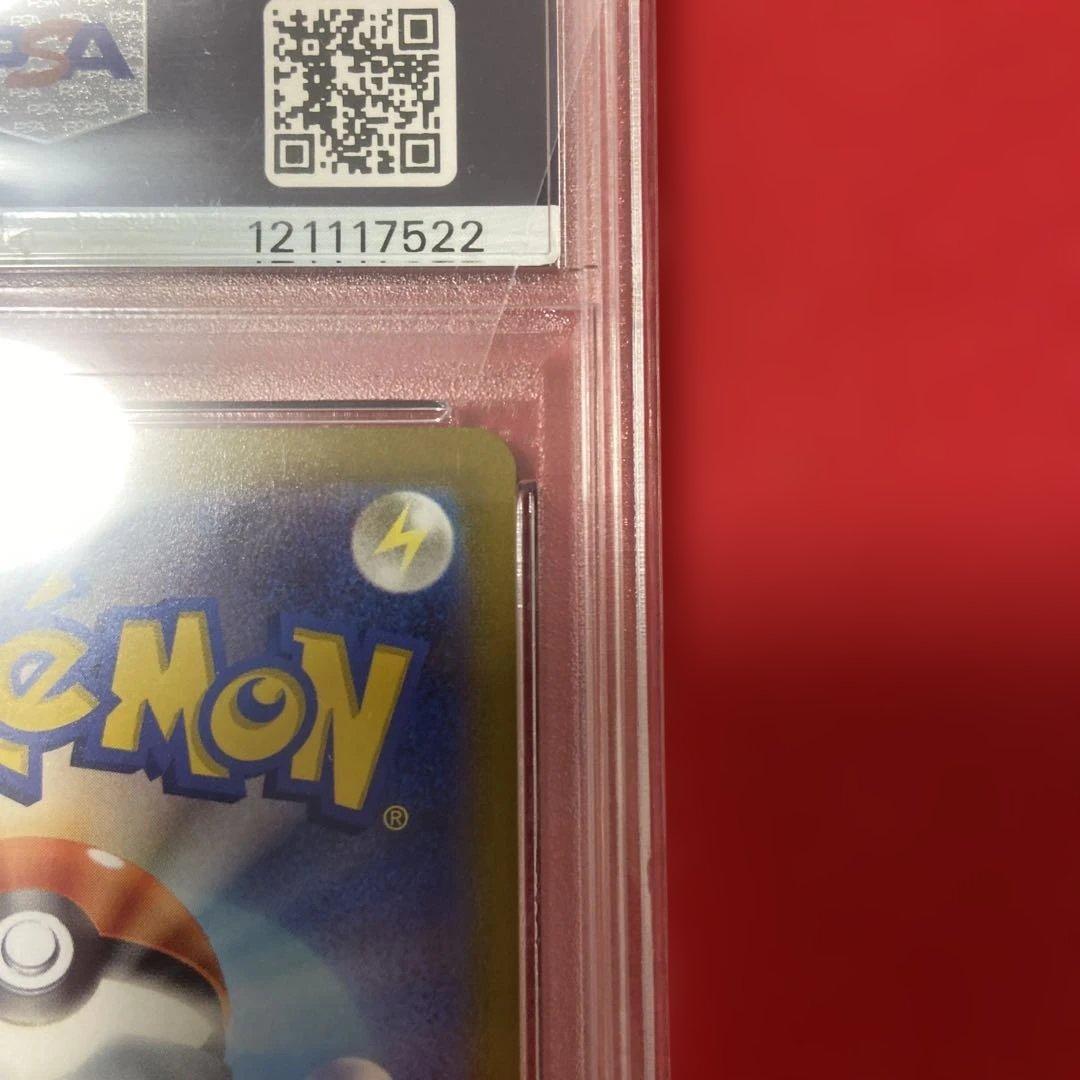 PSA10 コライドンex SAR