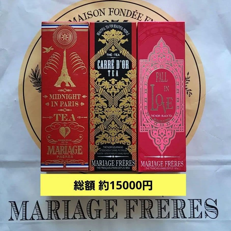 マカロン様　マリアージュフレール　特別装丁　紅茶&ルイボスティー　3種類　紙袋付