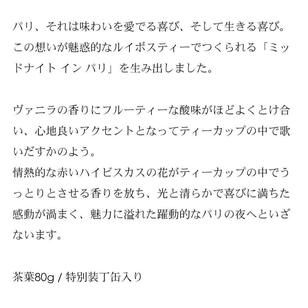 マカロン様　マリアージュフレール　特別装丁　紅茶&ルイボスティー　3種類　紙袋付