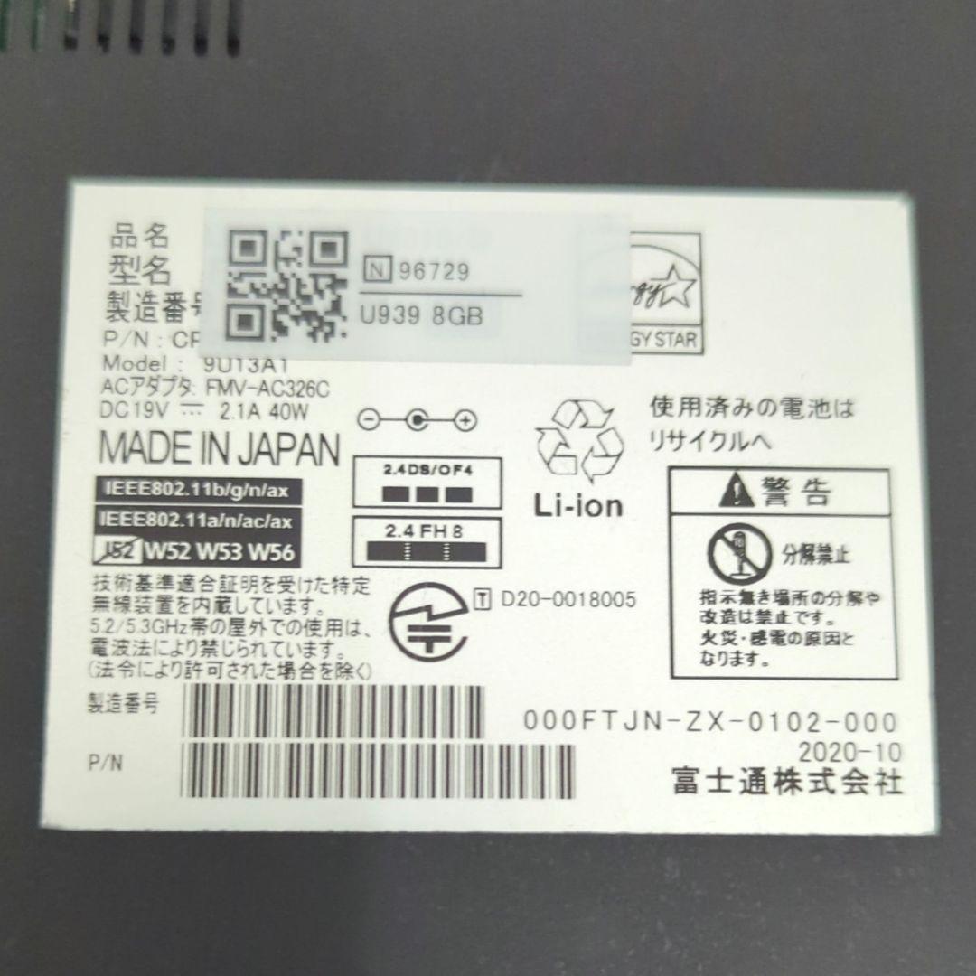 富士通 FUJITSU LIFEBOOK U937 | i5/8GB/256GB