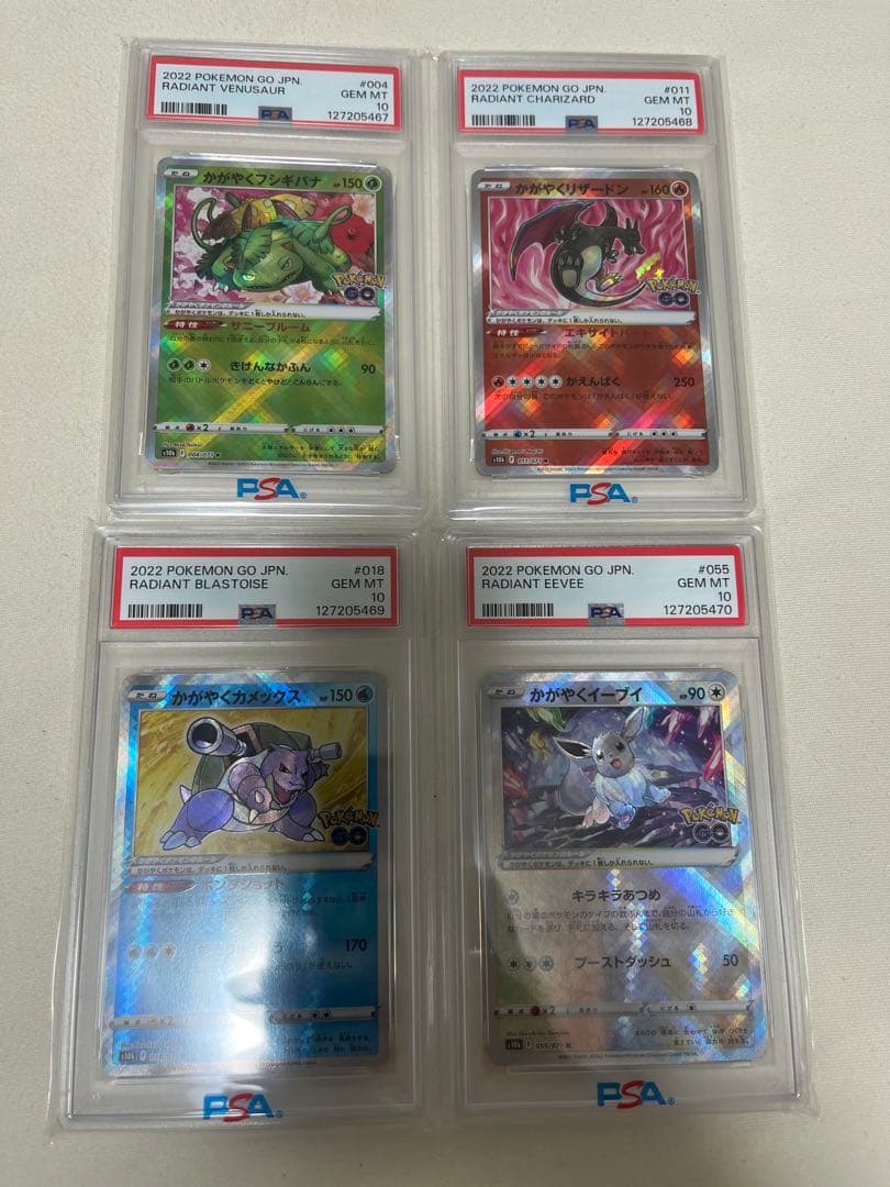 かがやくリザードン　フシギバナ　カメックス　イーブイ　4連番