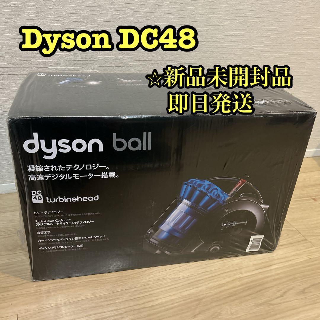 【新品未開封品】 Dyson DC48 Turbinehead 掃除機