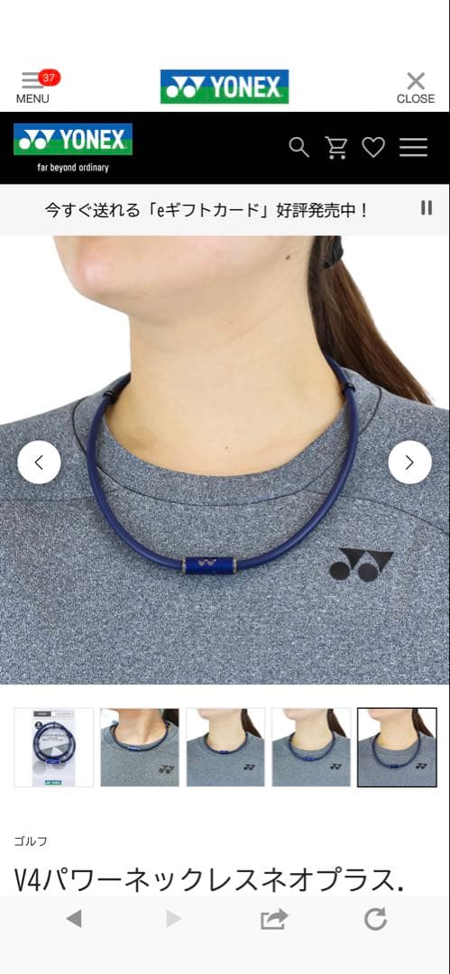 【直営限定色】V4パワーネックレスネオプラスYOX00024 ネイビー/ゴールド
